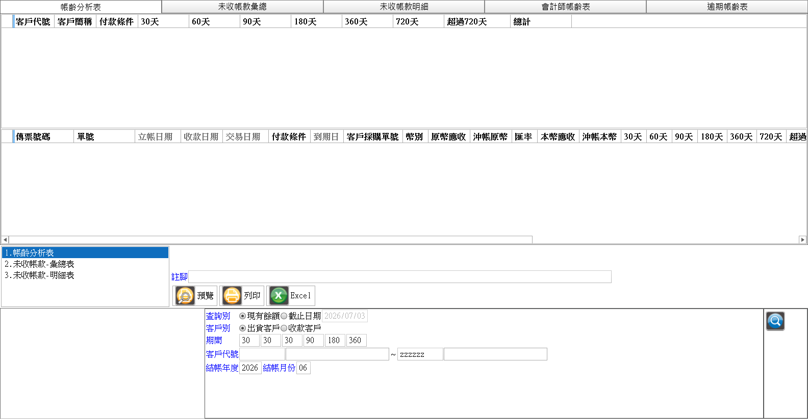 條件面板與查詢結果
