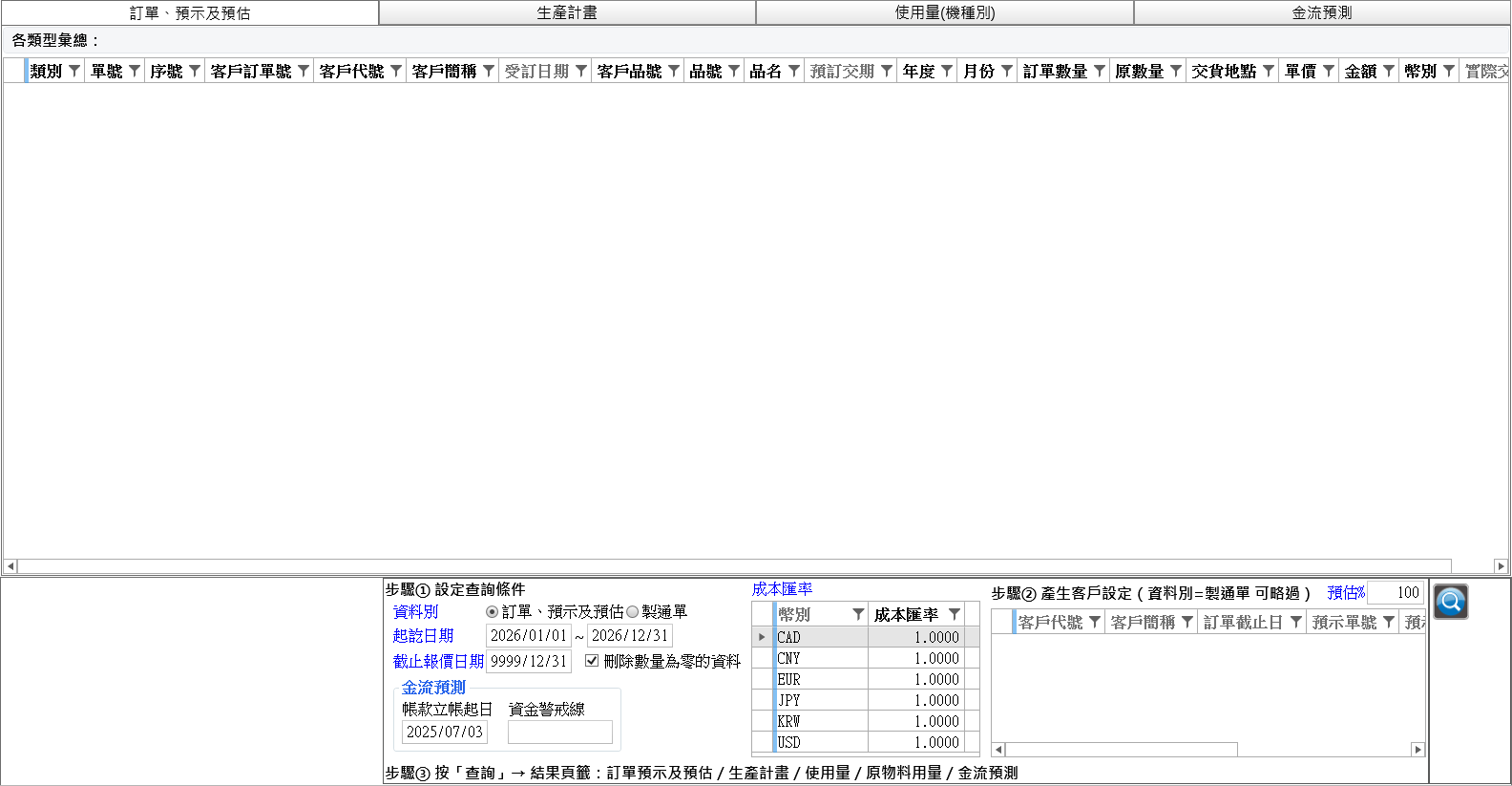 條件面板三步驟